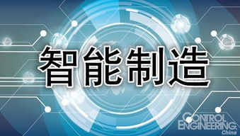 智能制造未來圖景 五大核心產(chǎn)業(yè)發(fā)展預(yù)測(cè)與深度分析